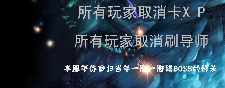 魔域私服外挂t3下载